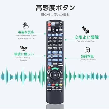 Amazon | ブルーレイリモコン N2QAYB001056 for Panasonic